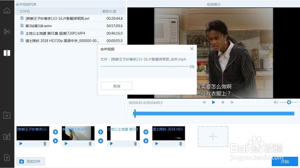 视频合成软件哪个好