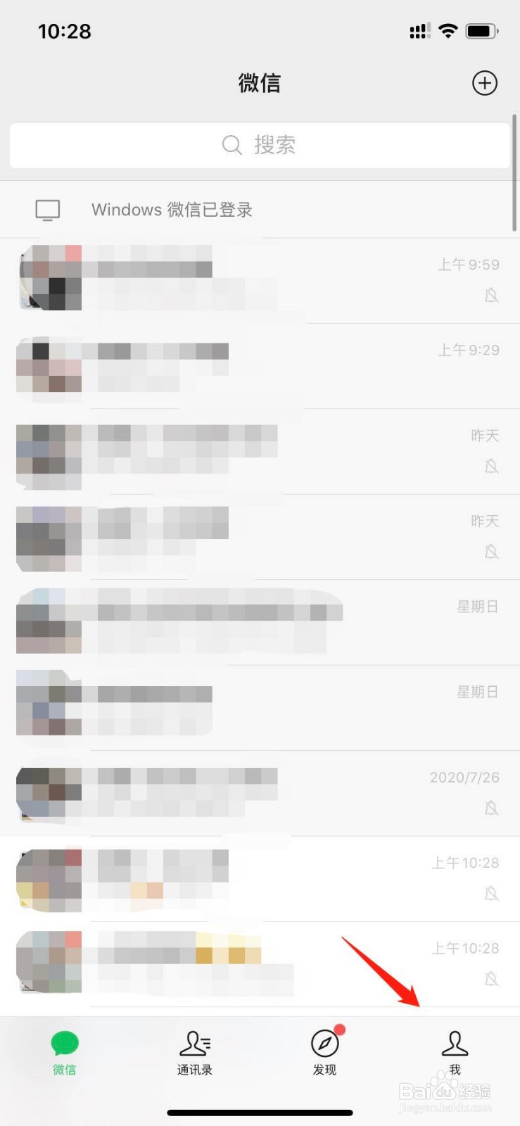 微信如何设置朋友圈三天可见