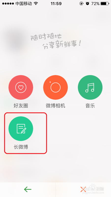 2020版微博怎么发