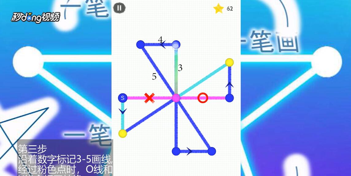 一笔画世界3第13关如何通过