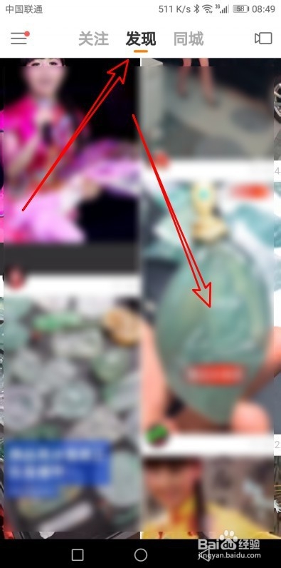 快手怎么样查看在线直播视频