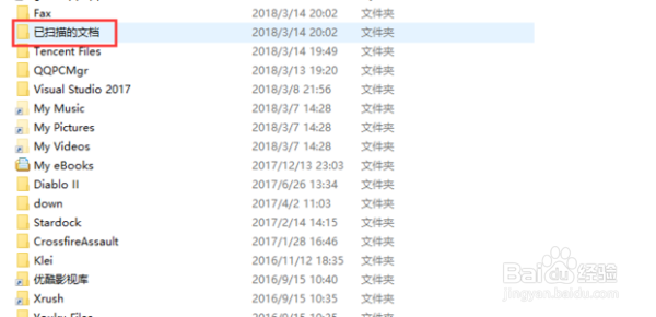 佳能打印机4700如何扫描到电脑?