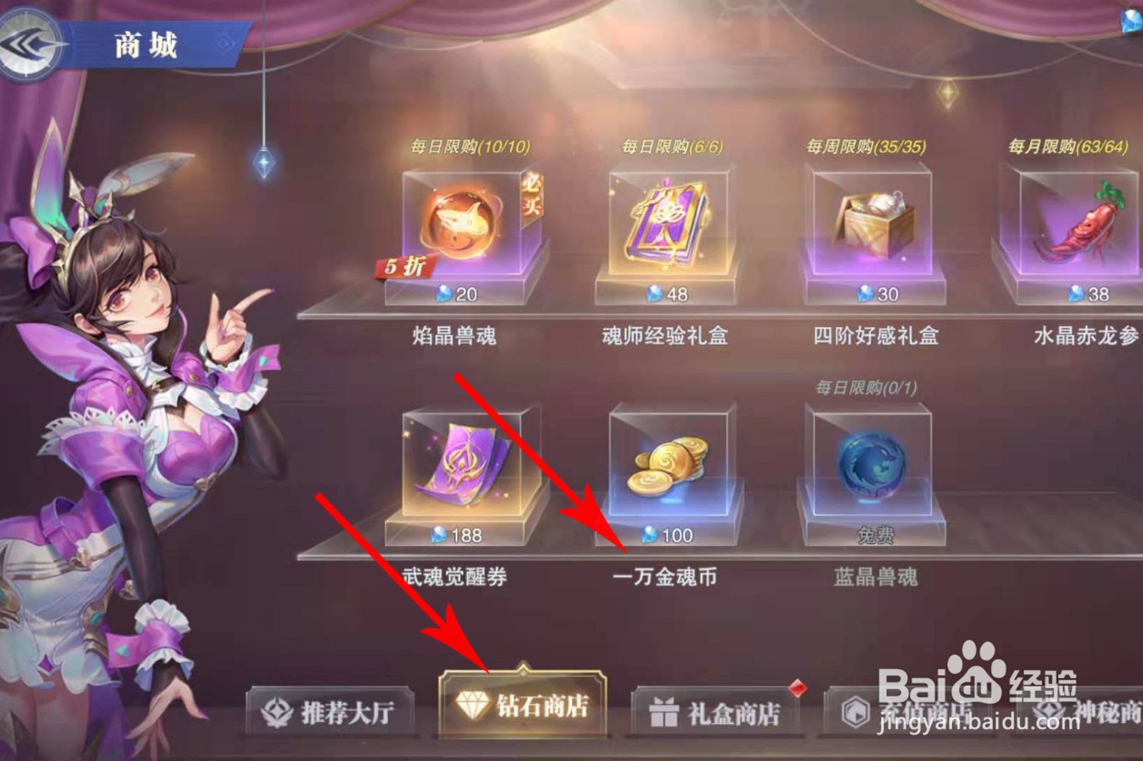 斗罗大陆魂师对决如何快速获得金币