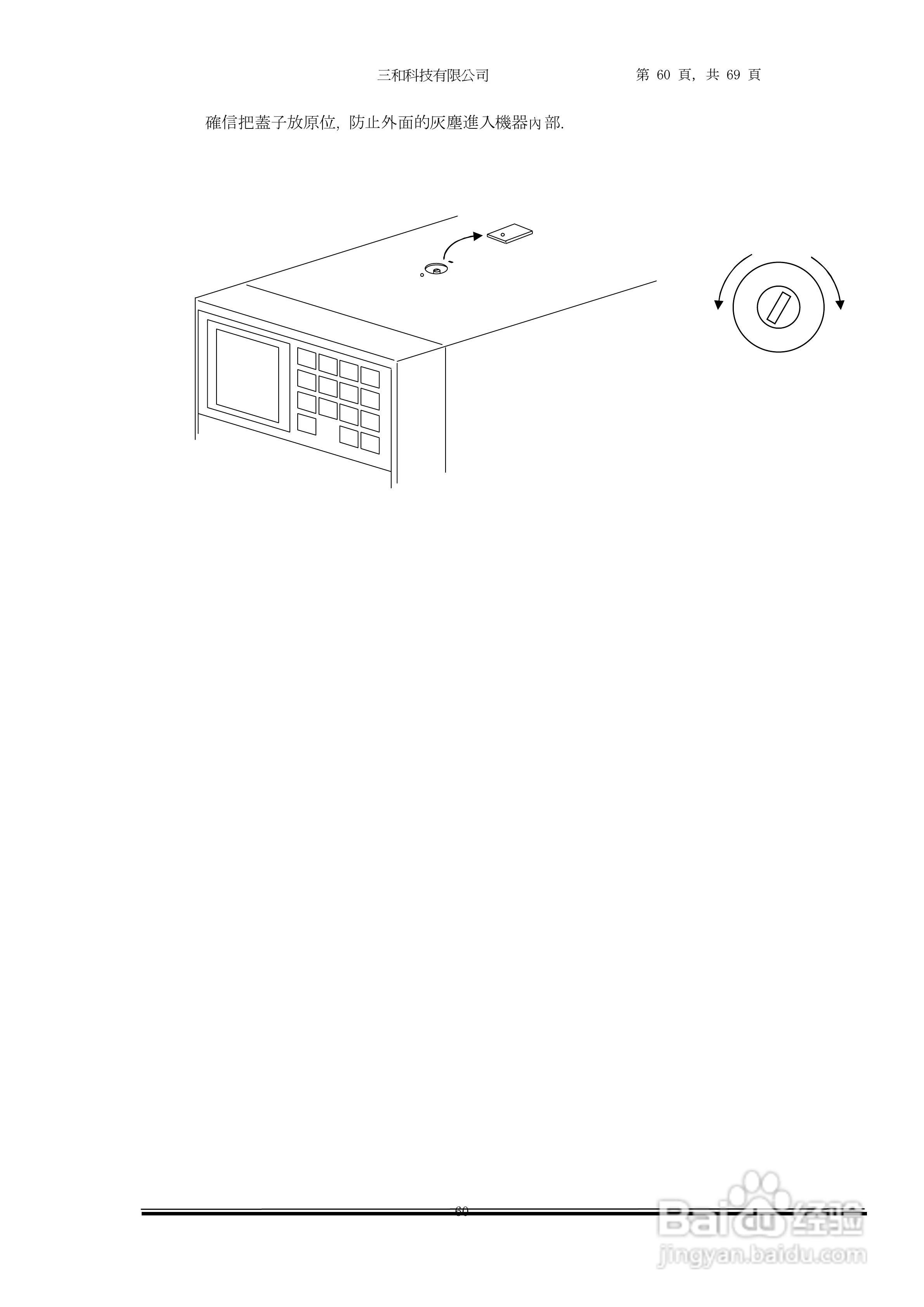 TCW-215脉冲热压焊电源中文说明书:[6]