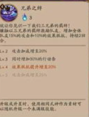 阴阳师镰鼬怎么样