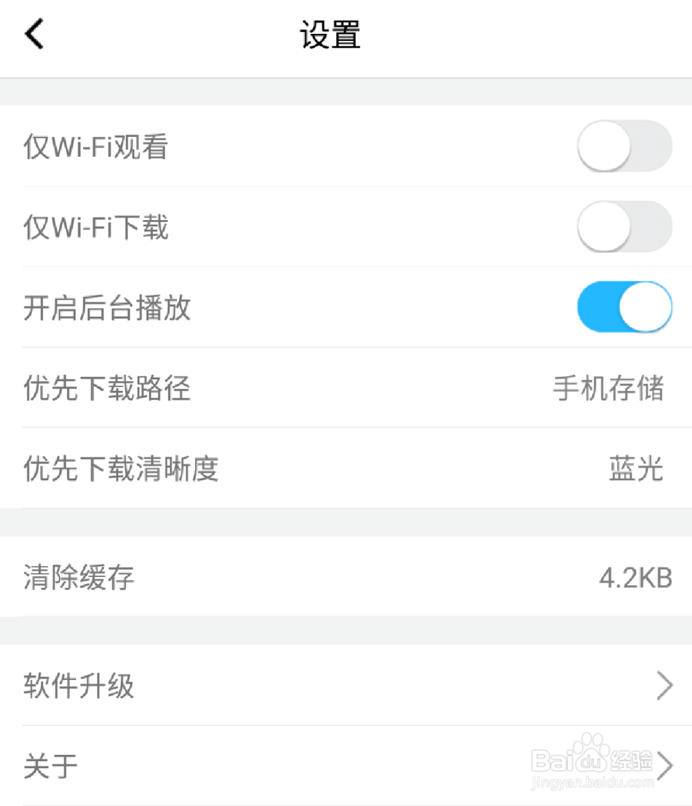 腾讯课堂如何设置允许后台播放？