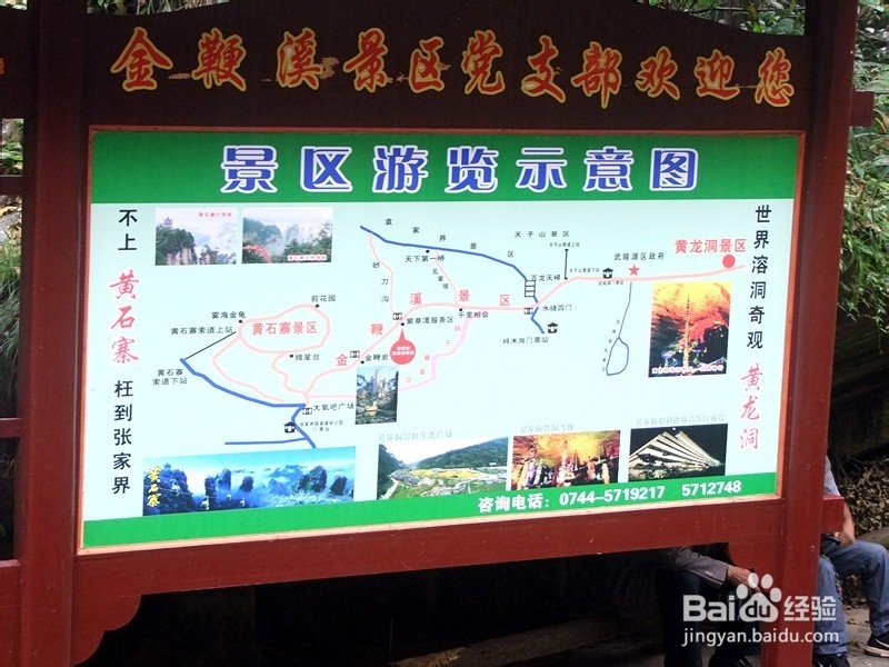 张家界国庆旅游攻略