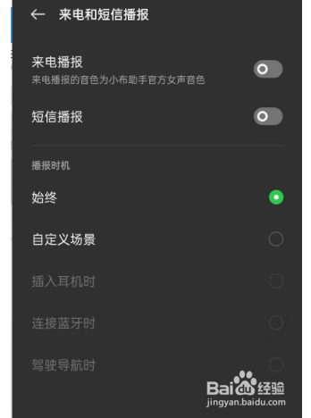 opporeno6怎么设置语音助手播报短信