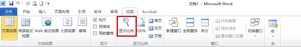 怎么调节word2010页面的大小