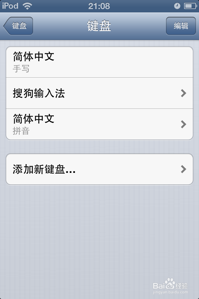 iphone4s怎么打字