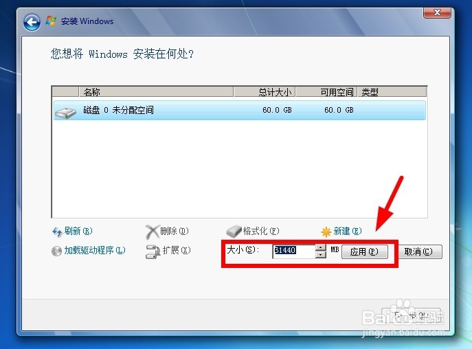虚拟机安装Windows 7（详细）