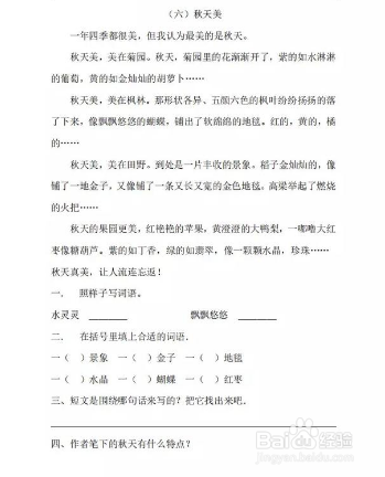 小学三年级阅读理解的技巧和方法
