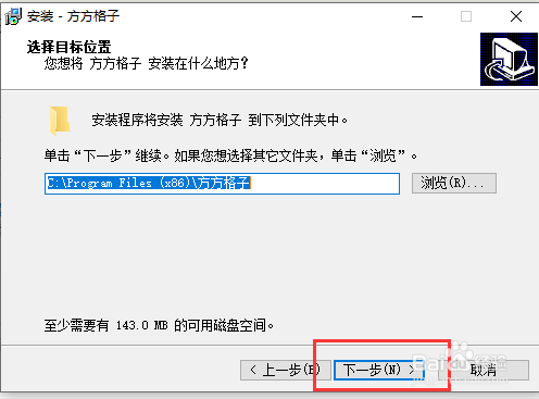 Excel2019如何安装方方格子