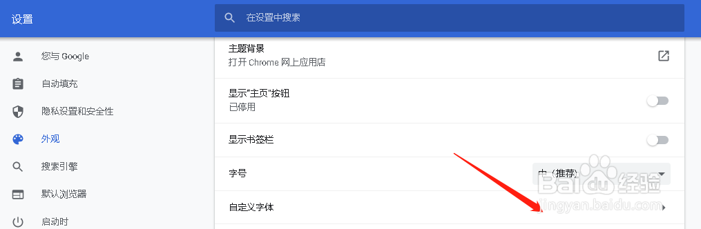 谷歌浏览器设置Serif 字体Microsoft YaHei UI