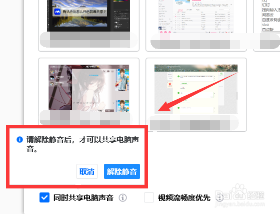 腾讯会议怎么开启屏幕共享