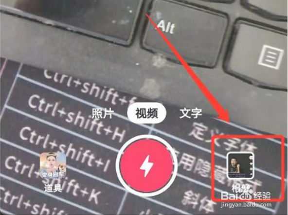 抖音如何发布多张照片（抖音上怎样发布多张照片）[图]