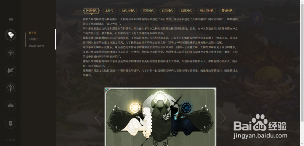 龙之谷官方IP站万物集从哪里进官方背景故事