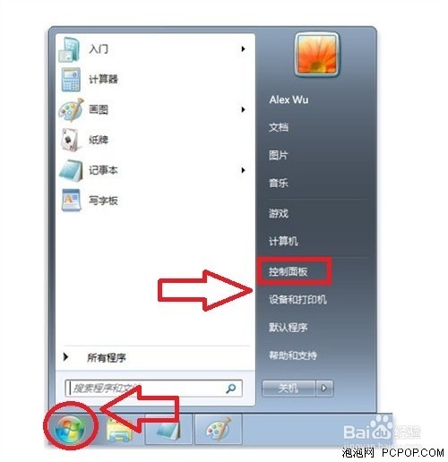 win7如何设置密码