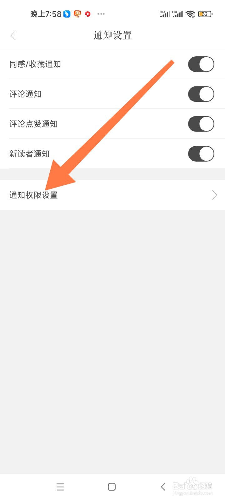 如何开启一言APP消息通知