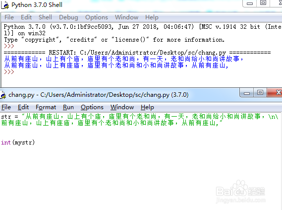 python笔记6—字符串分行