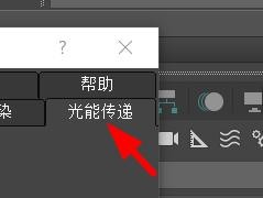 3DS MAX如何设置材质编辑器的首选项