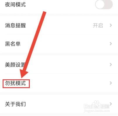 她盼怎么拒绝视频邀请
