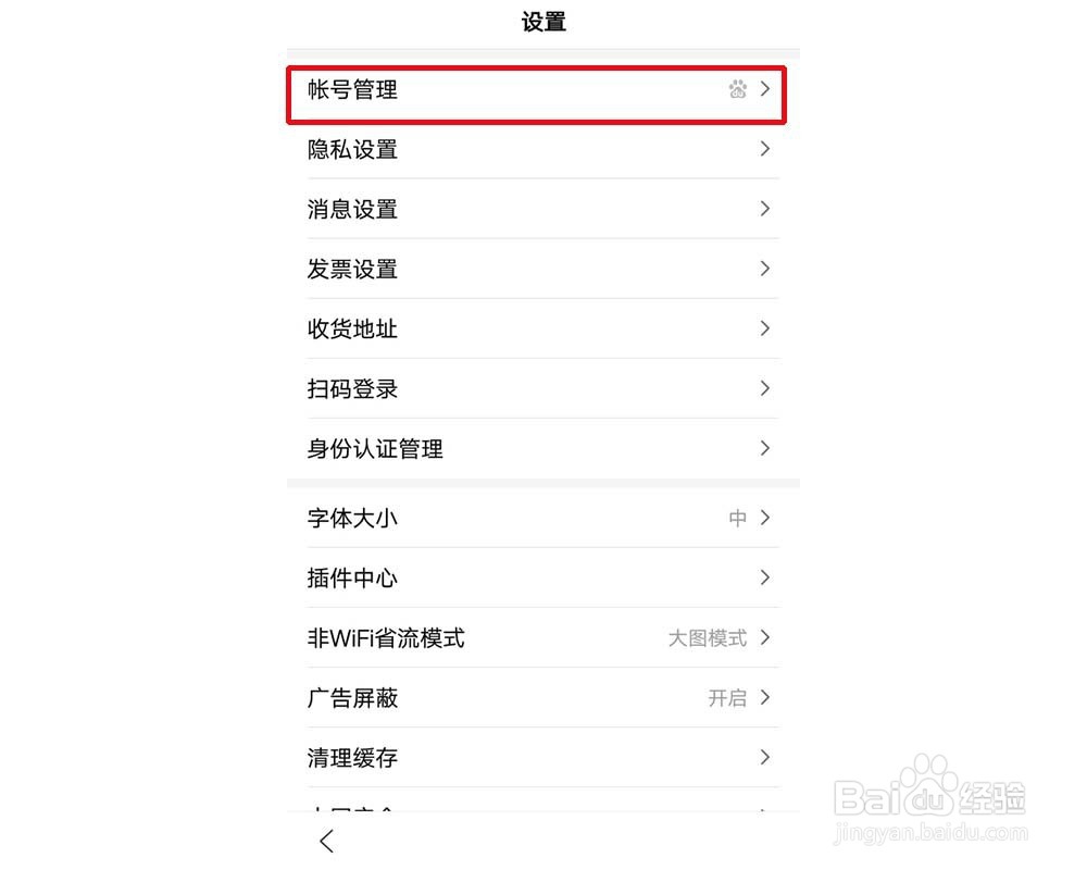 百度账号登录一直要验证怎么办？