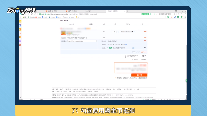 淘宝的淘金币有什么用
