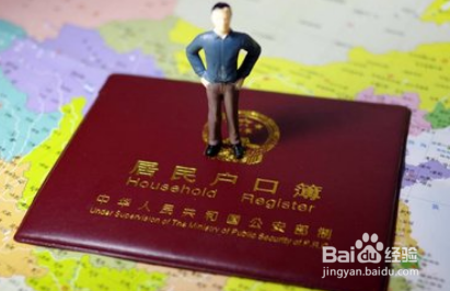 户口迁移后身份证怎么办