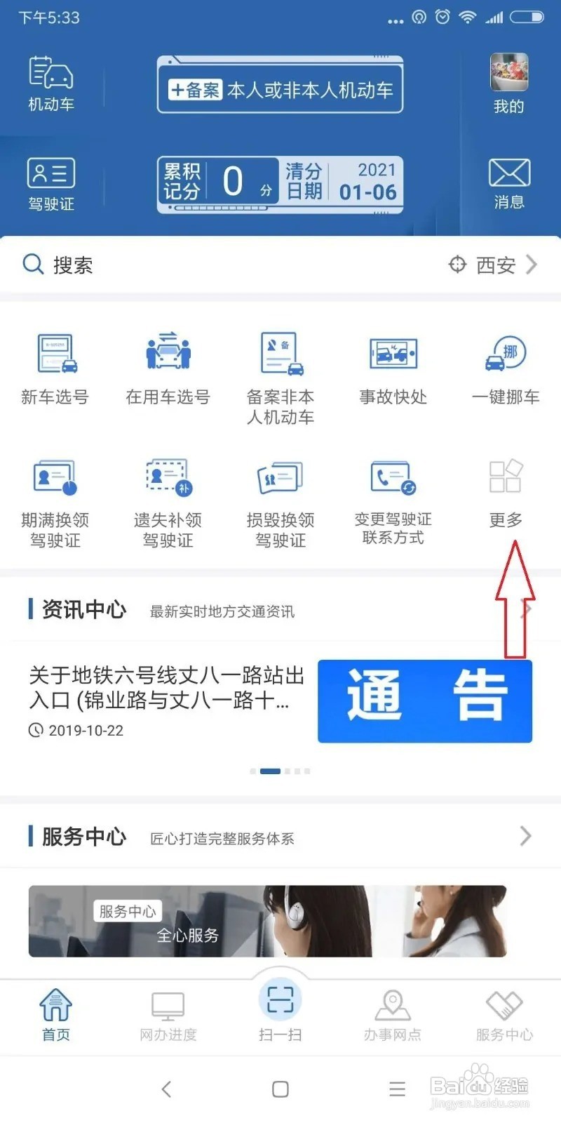 机动车6年了怎么年检