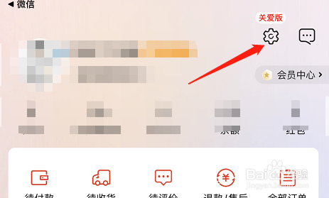当当APP怎么开启关爱模式