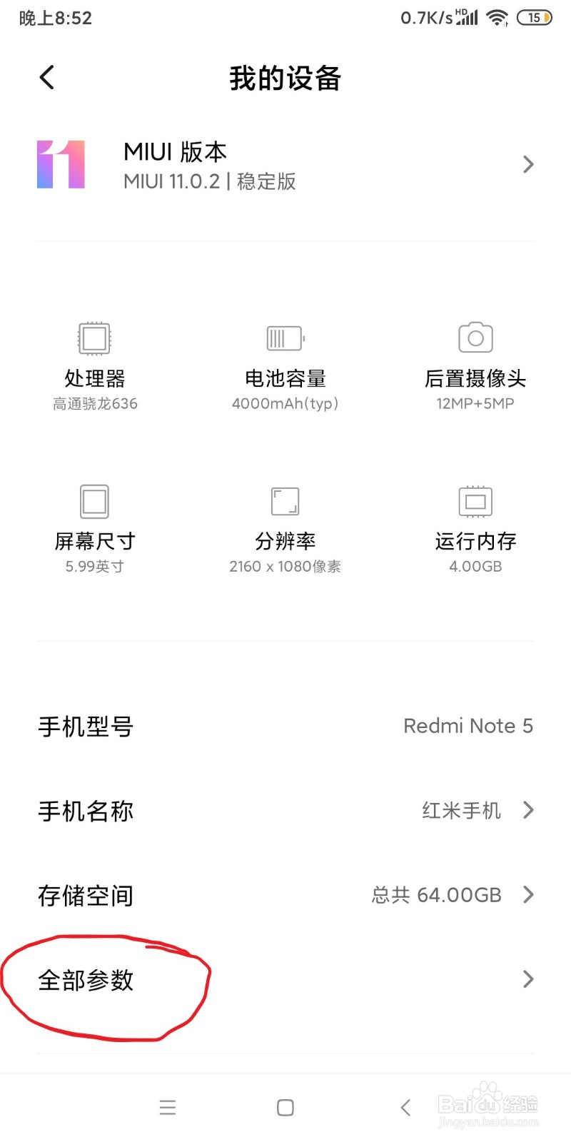 手机如何进入开发者选项