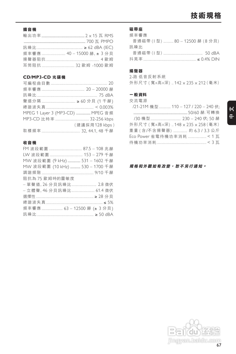 PHILIPS MCM390音响使用说明书:[1]