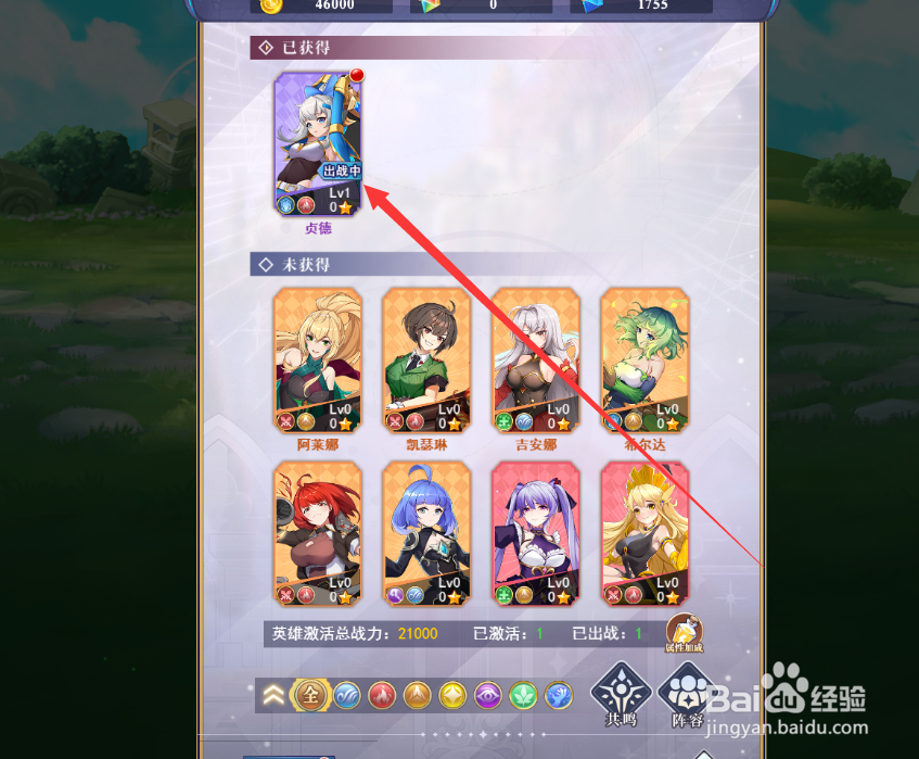 口袋异世界游戏如何升级英雄贞德？