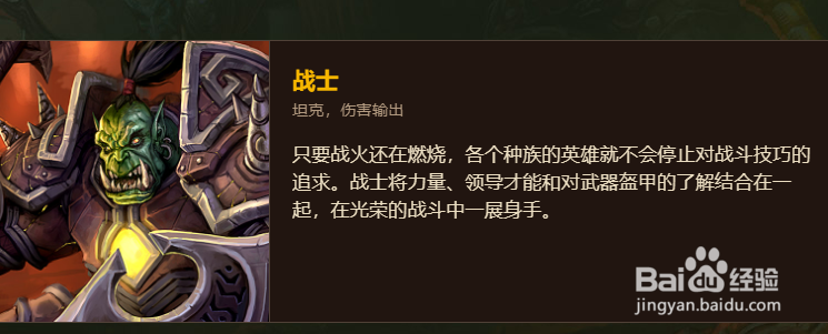 《魔兽世界》里哪个职业最好玩