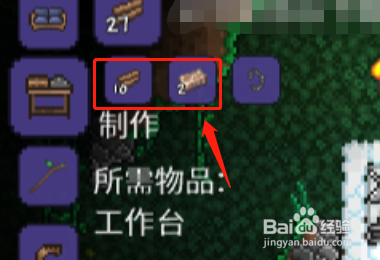 泰拉瑞亚织布机怎么做