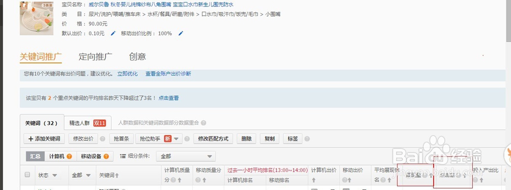 淘宝新店如何去做