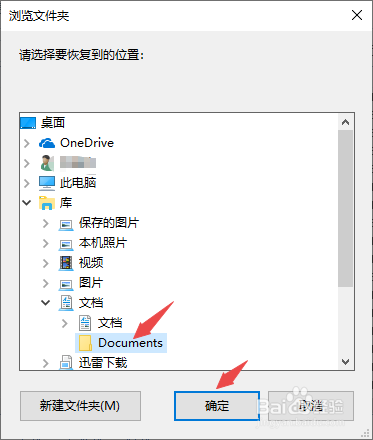 如何找回清空的文件