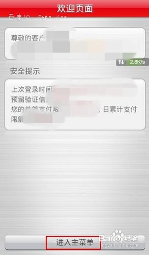 怎么查银行卡开户行