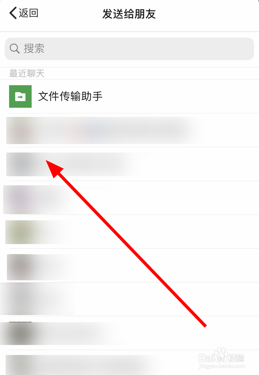 iphone11怎么把语音备忘录的录音发送给微信好友