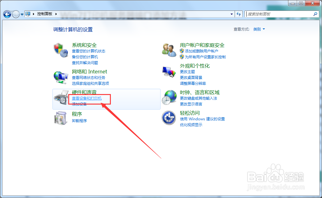 Win7如何添加打印机服务器端口