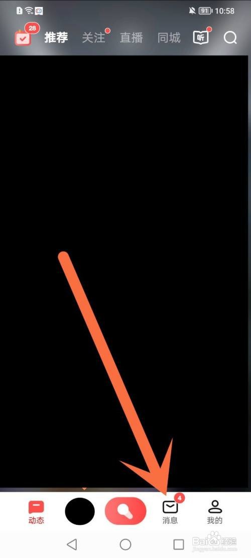 全民K歌在线状态如何隐藏