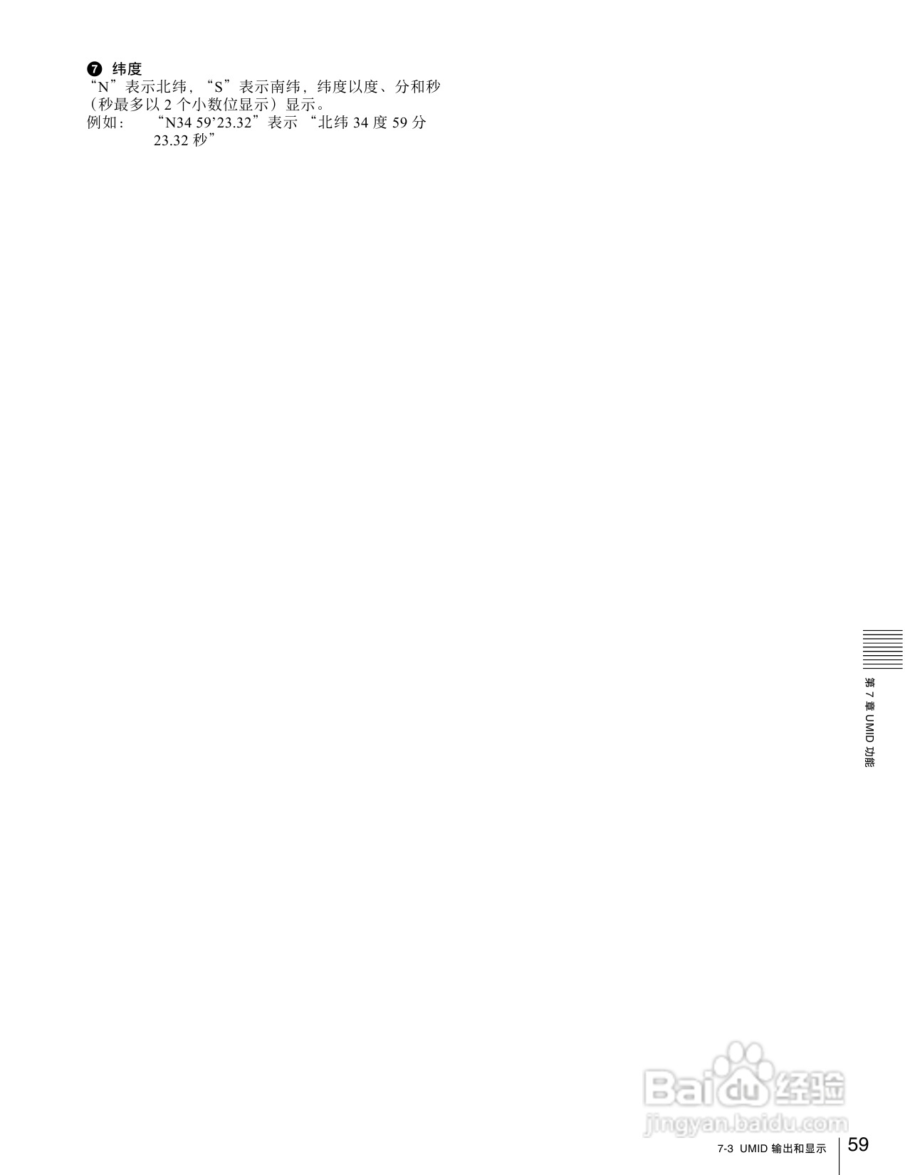 SONY HDW-1800/D1800高清晰度数字磁带录像机操作手册:[3]