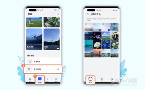 華為手機如何恢復誤刪的雲圖庫照片和視頻?