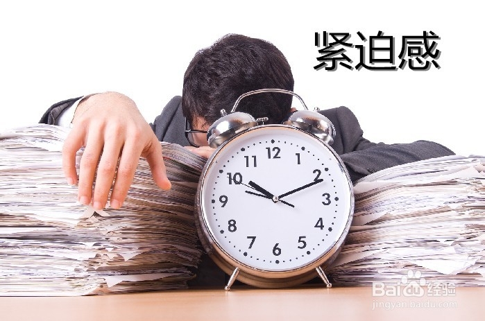 管理时间的技巧