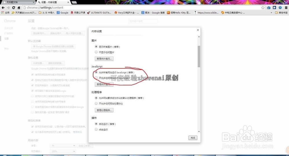 如何判断浏览器是否支持javascript