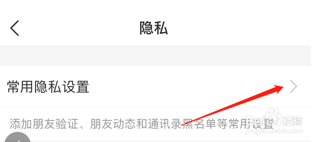 如何关闭支付宝APP允许通过群聊添加我为好友