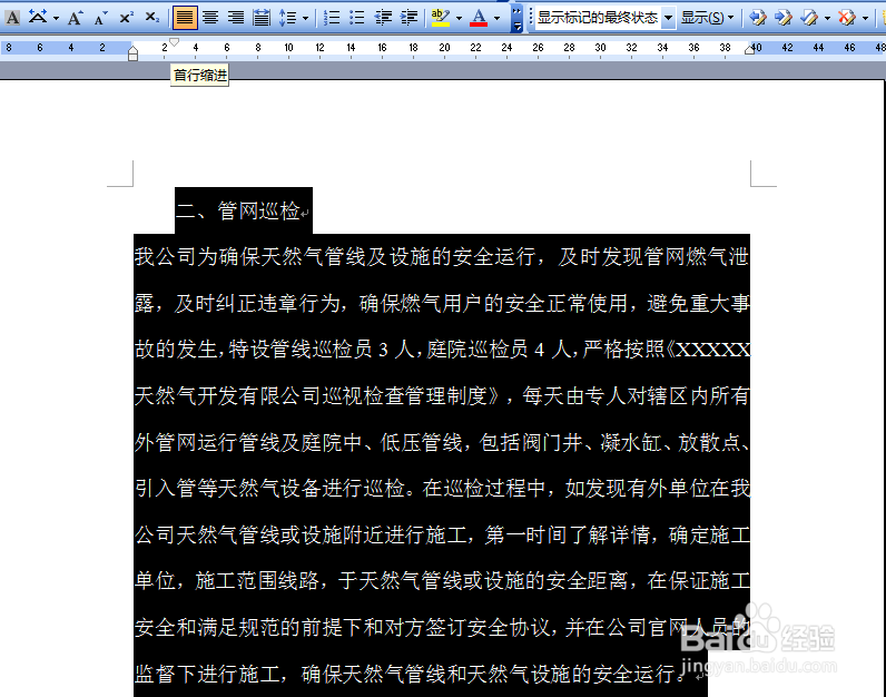 word如何简单快速设置段落首行缩进字符