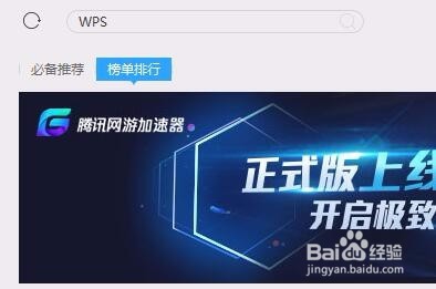如何在电脑上下载WPS office?