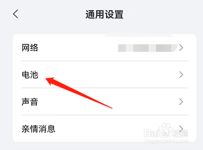 德施曼智能APP的省电模式如何开启？